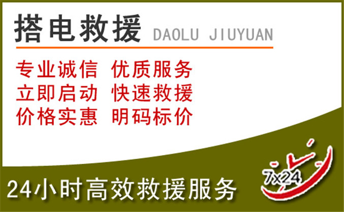 商水汽车道路救援 商水汽车道路救援